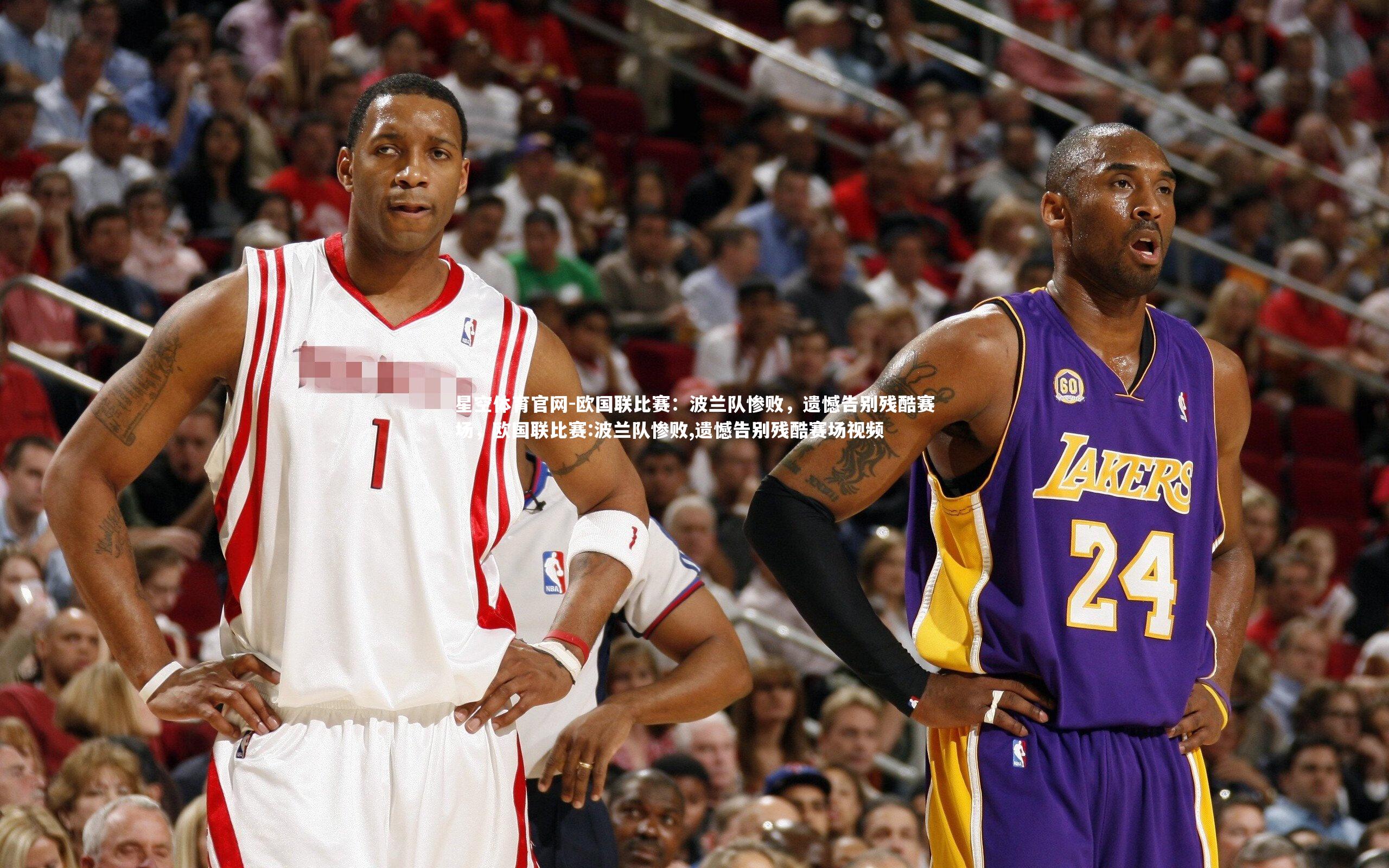 星空体育官网-欧国联比赛:波兰队惨败,遗憾告别残酷赛场,欧国联比赛:波兰队惨败,遗憾告别残酷赛场视频