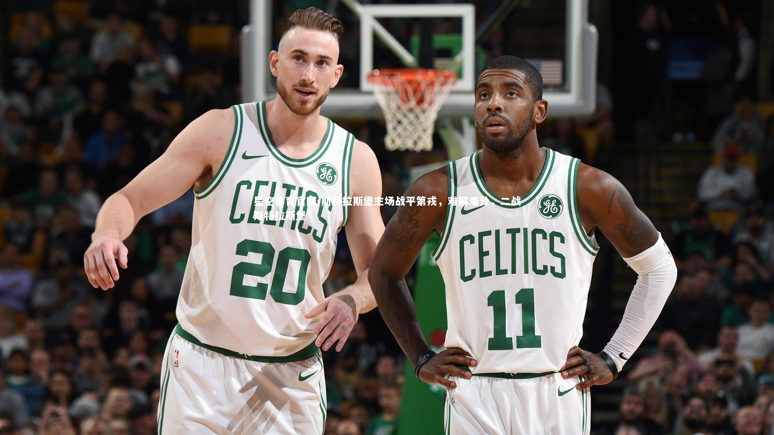 星空体育官网-斯特拉斯堡主场战平第戎,难解难分,二战斯特拉斯堡