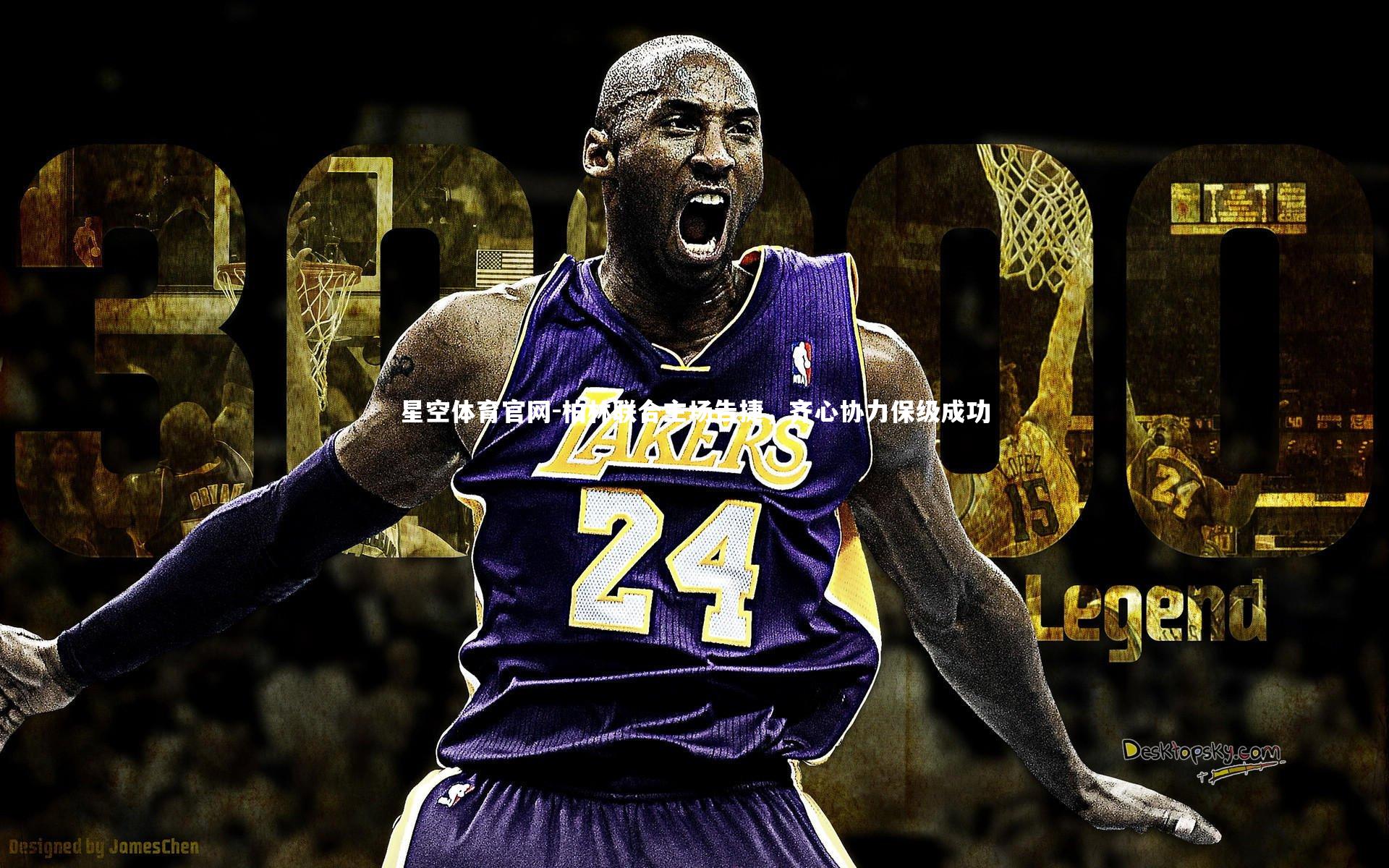 柏林联合主场告捷，齐心协力保级成功